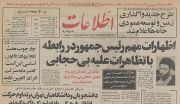 راهپیمایی علیه بیحجابی ممنوع شد! + عکس و جزئیات