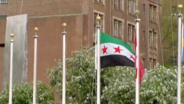 برافراشته شدن پرچم جدید سوریه در مقابل مقر سازمان ملل برافراشته شدن پرچم جدید سوریه در مقابل مقر سازمان ملل