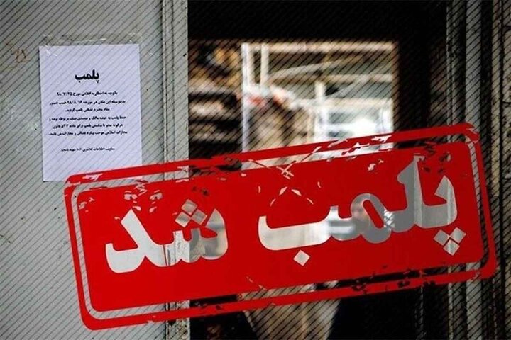 عکس | یک کافه با بیش از ۲۰ جایزه ملی و  بین‌المللی در حوزه گردشگری و معماری پلمپ شد!