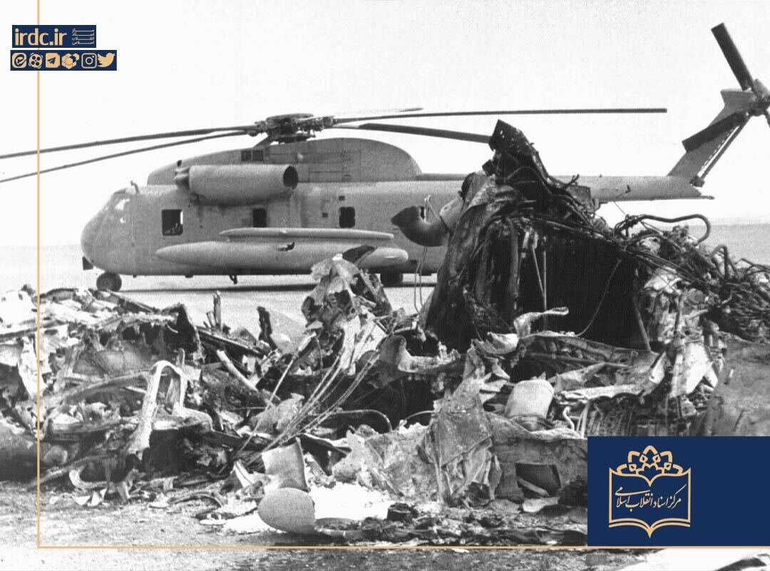 مجموعه عکس/ شکست عملیات نظامی آمریکا در طبس