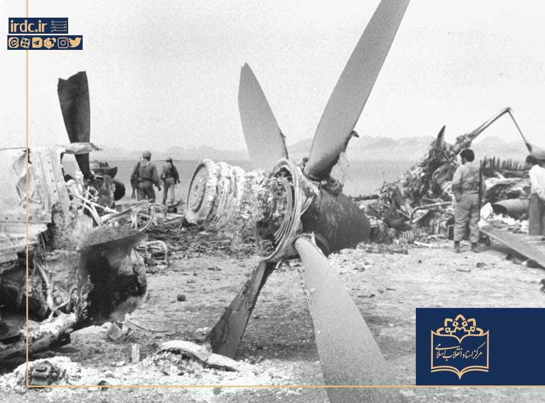 مجموعه عکس/ شکست عملیات نظامی آمریکا در طبس