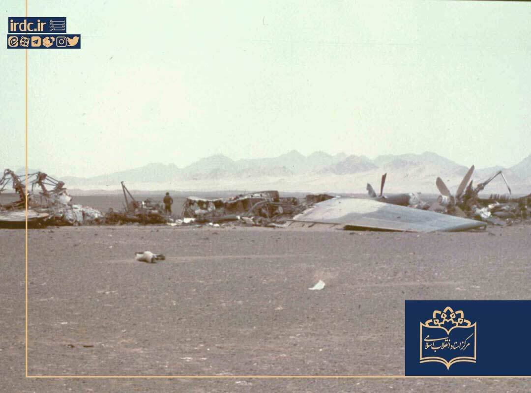 مجموعه عکس/ شکست عملیات نظامی آمریکا در طبس