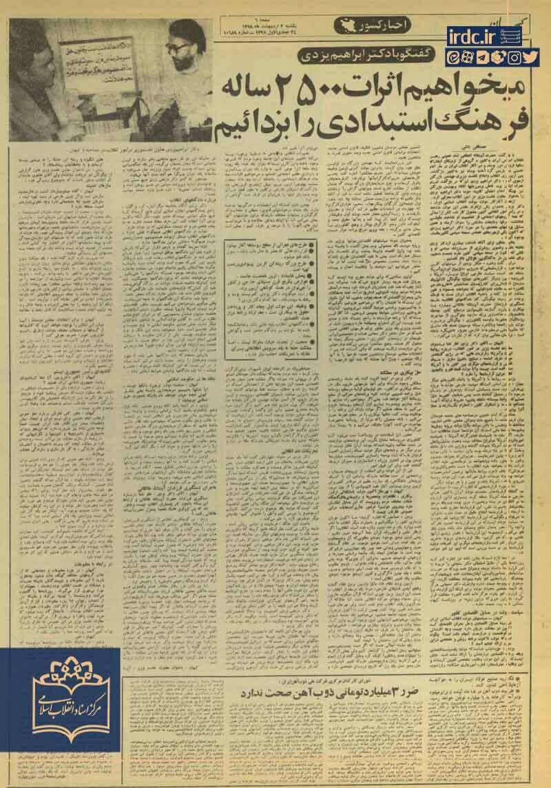 ابرهیم یزدی: علت مخالفت ملت ما با آمریکا کودتای ۲۸ مرداد است