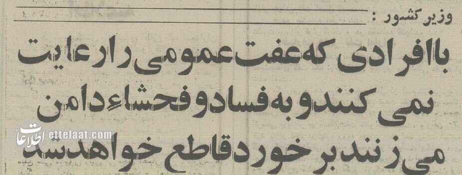 راهپیمایی علیه بیحجابی ممنوع شد! + عکس و جزئیات