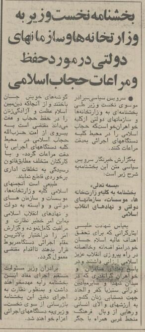 راهپیمایی علیه بیحجابی ممنوع شد! + عکس و جزئیات