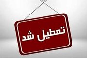 مدارس نوبت عصر این شهر تعطیل شد