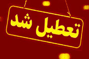 تمام ادارات، بانک‌ها و مدارس این شهر فردا (یازدهم اردیبهشت) تعطیل شد/ از تردد در شهر خودداری کنید