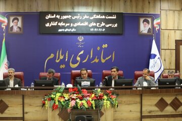 برگزاری نشست هماهنگی سفر رئیس‌جمهور به استان ایلام