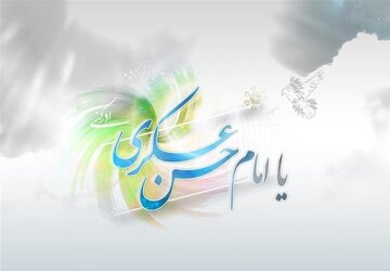 پرهیز از جدال و نزاع و شوخی‌ در حدیث امام حسن عسکری(ع)
