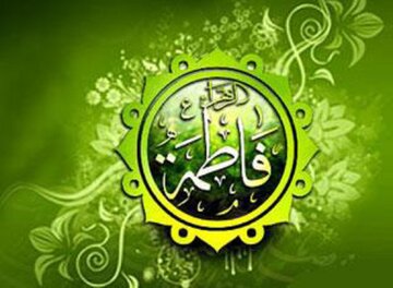 بحث حیا، عفت و غیرت در سیره زندگی حضرت زهرا سلام الله علیها