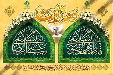 چرا اول تا ۱۱ ذیقعده را دهه کرامت می نامند؟ چرا اول تا ۱۱ ذیقعده را دهه کرامت می نامند؟