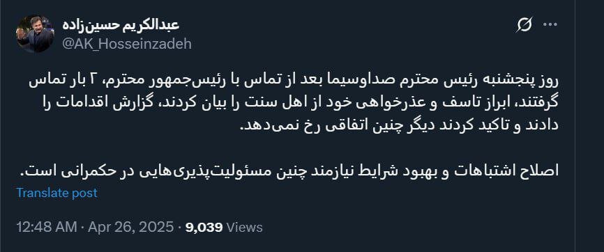 روایت معاون اهل سنت پزشکیان از عذرخواهی پیمان جبلی بخاطر برنامه جنجالی صداوسیما/ ۲ بار با رئیس جمهور تماس تلفنی گرفت و ...