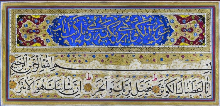 دختر هنرمند فتحعلیشاه قاجار