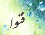 آسیب صدور فتوا بدون توجه به پیامدهای اجتماعی آن