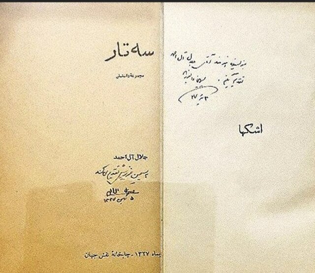 پیوندی فراتر از یک ازدواج