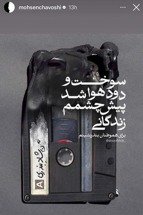 واکنش هنرمندان به حادثه بندر شهید رجایی؛ بندرعباس تسلیت