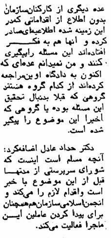 بازداشت سارقان برنامههای تلویزیونی از آرشیو صداوسیما + گفتوگو با حدادعادل