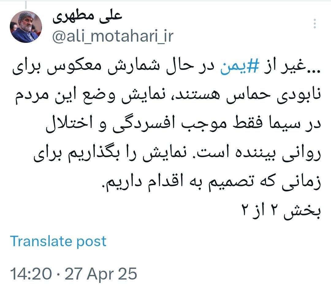 انتقاد علی مطهری از محور مقاومت/  نمایش وضع مردم یمن در سیما فقط موجب افسردگی و اختلال روانی بیننده است