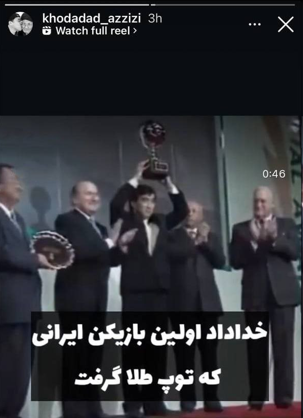 عکس| پاسخ کنایه آمیز خداداد عزیزی به منتقدان