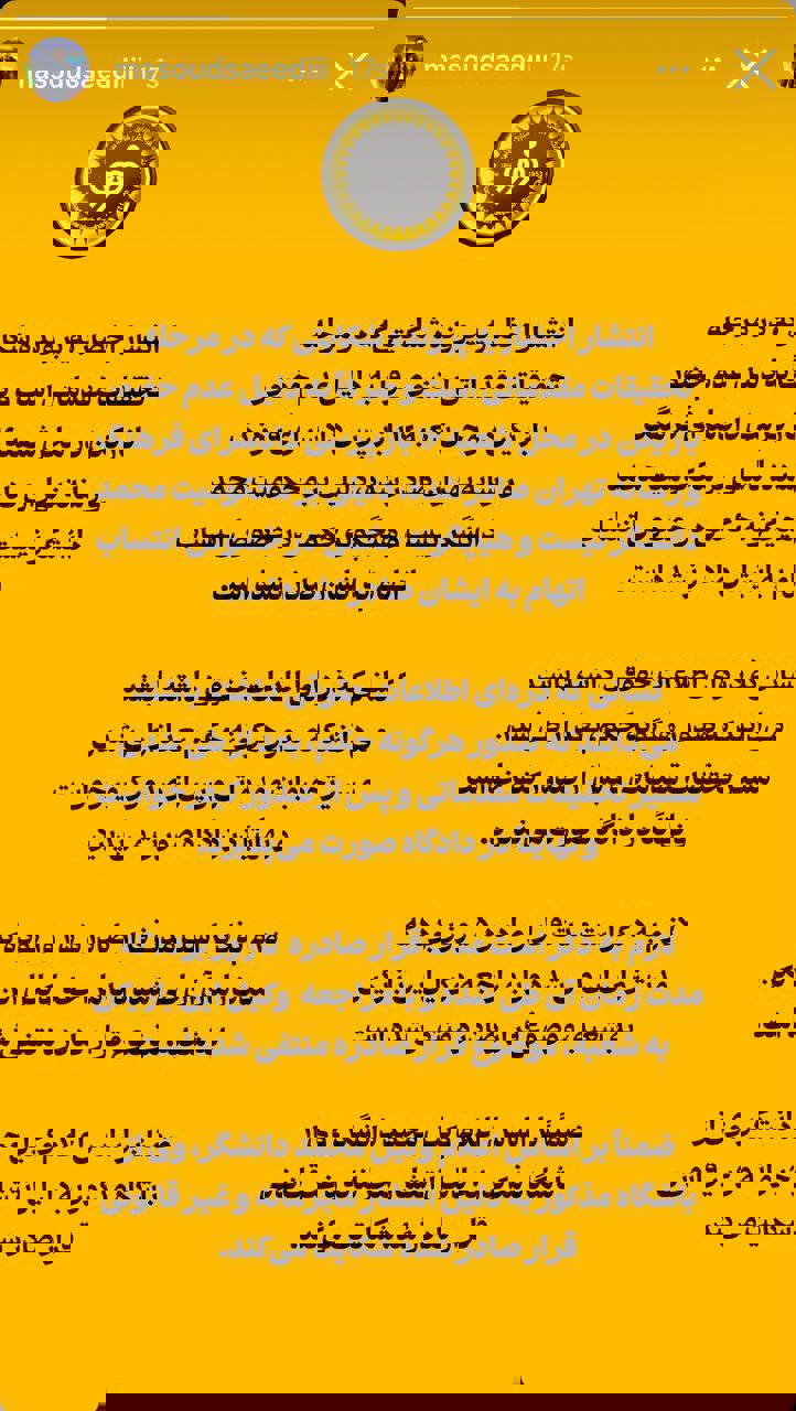 دانشگر از پرسپولیس شکایت میکند!