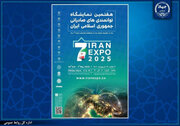نمایش دستاوردهای جهاددانشگاهی استان سمنان در هفتمین نمایشگاه توانمندی‌های صادراتی ایران(IRAN EXPO ۲۰۲۵)