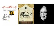 اولین و آخرین ترجمه سیمین خانم دانشور