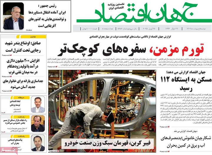 روزنامه