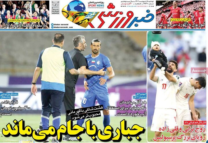 روزنامه