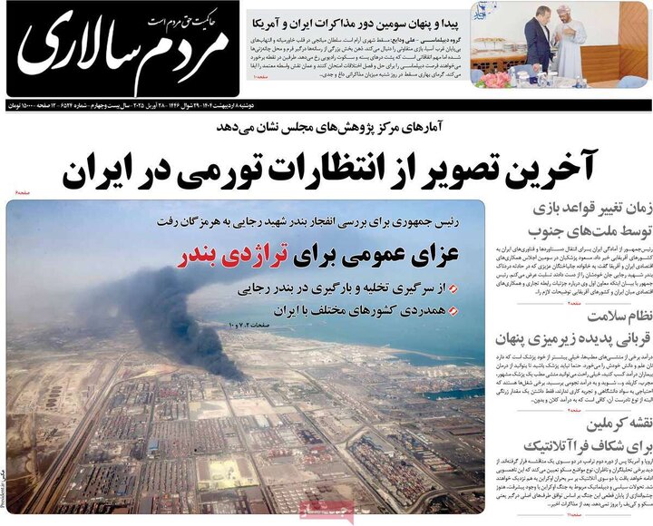 روزنامه