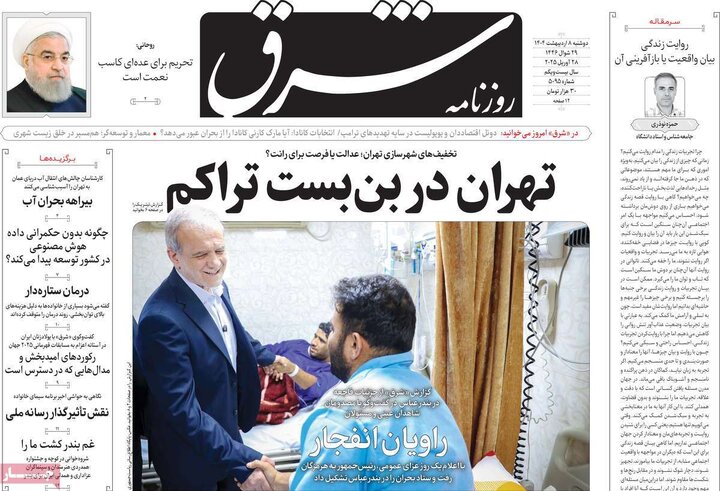 روزنامه