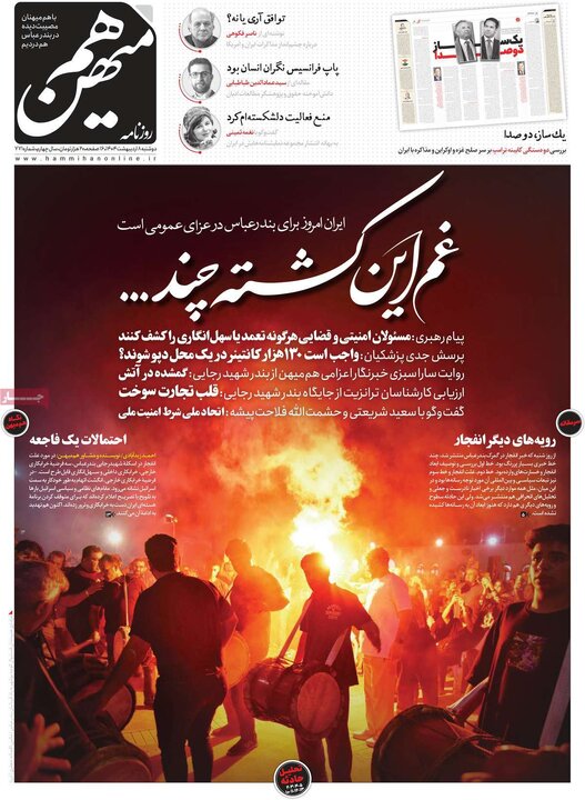 روزنامه