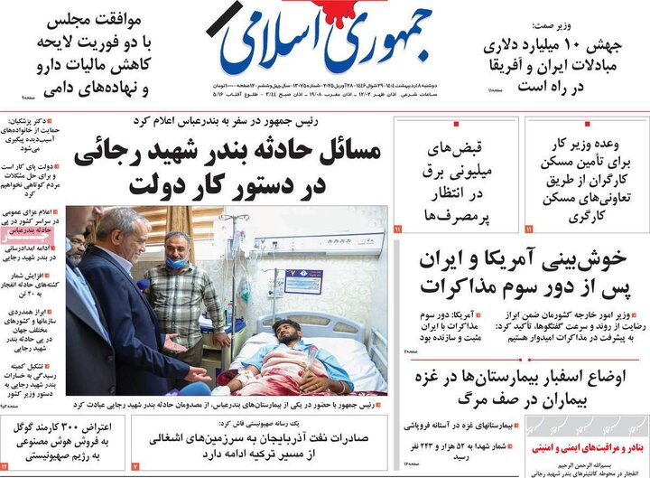 روزنامه