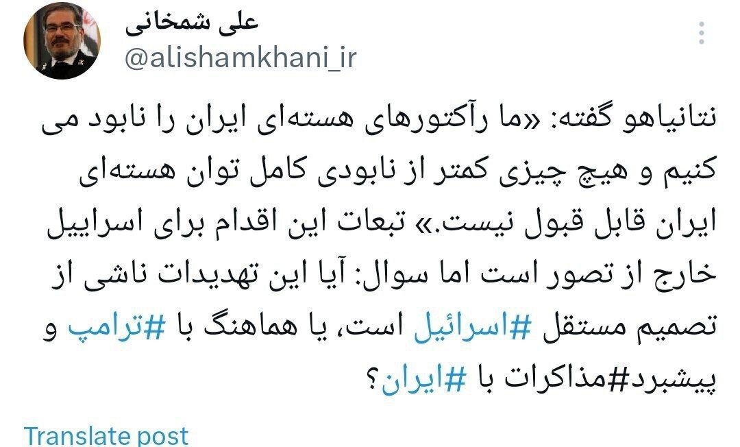 سوال علی شمخانی در واکنش به تهدیدات نظامی نتانیاهو علیه ایران