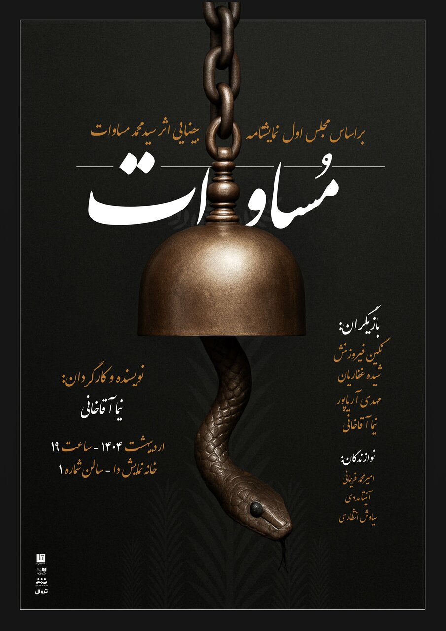 همدردی نمایش‌های روی صحنه با بندرعباس و خبری تازه از تئاتر