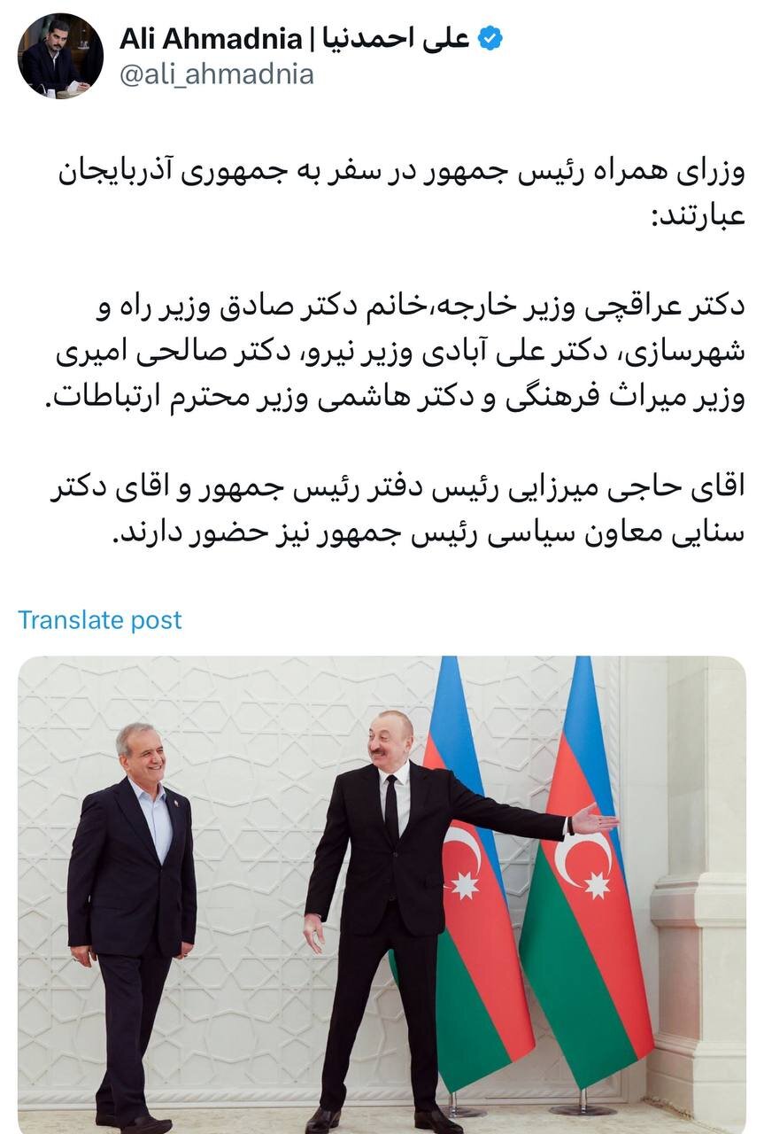 عکسی از هیئت همراه پزشکیان در سفر به آذربایجان/ کدام وزرا به باکو رفتند؟