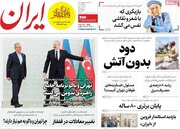 صفحه اول روزنامه های سه شنبه ۹ اردیبهشت ۱۴۰۴/ قصور، فاجعه، داغ...