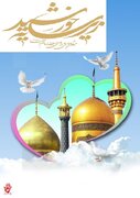 برگزاری جشنواره" زیر سایه خورشید" در استان کرمان