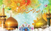 برنامه‌های دهه کرامت اداره کل اوقاف و امور خیریه کردستان اعلام شد