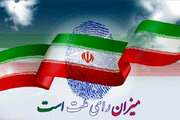 خبر عضو شورای نگهبان از برگزاری انتخابات میان‌دوره‌ای مجلس و خبرگان/ برگزاری سه انتخابات در اردیبهشت سال آینده