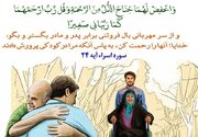 رفتارهایی که به هیچ وجه نباید در قبال والدین انجام دهیم