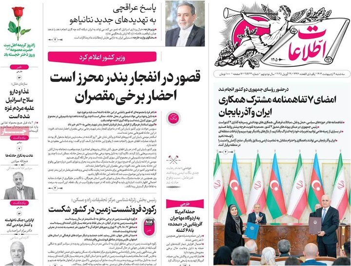 روزنامه
