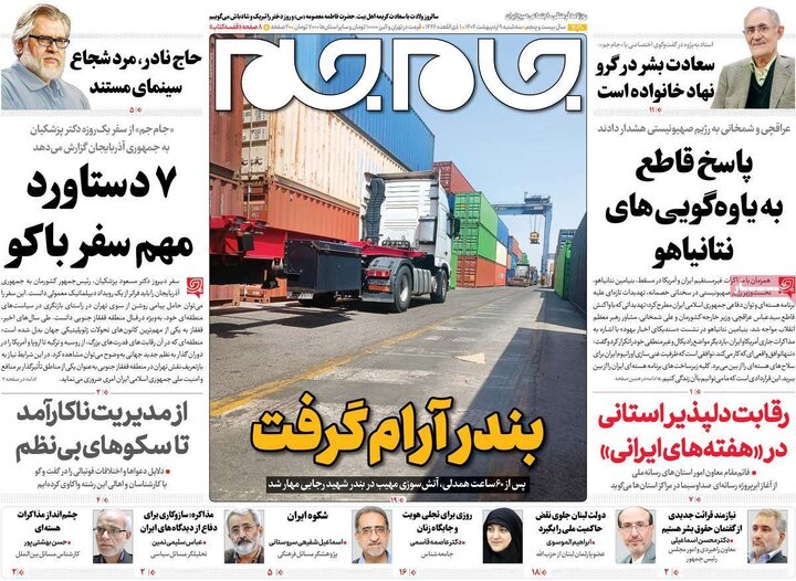 روزنامه