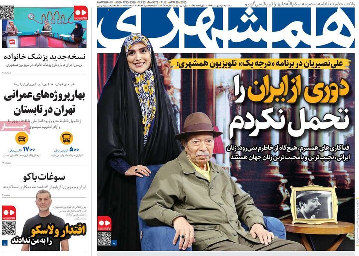 روزنامه