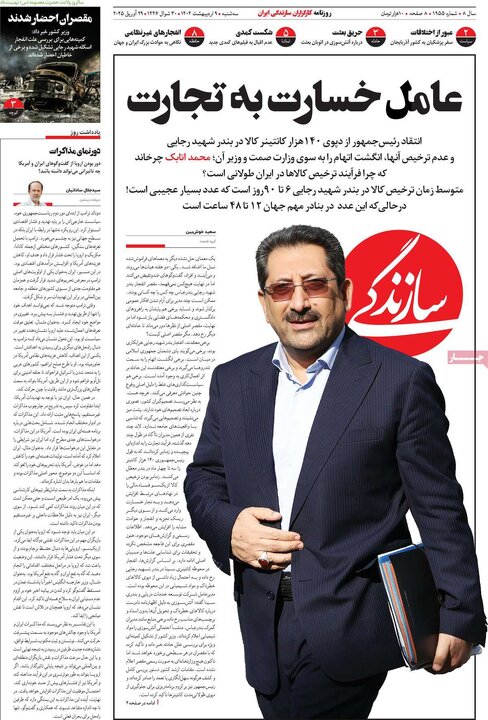 روزنامه
