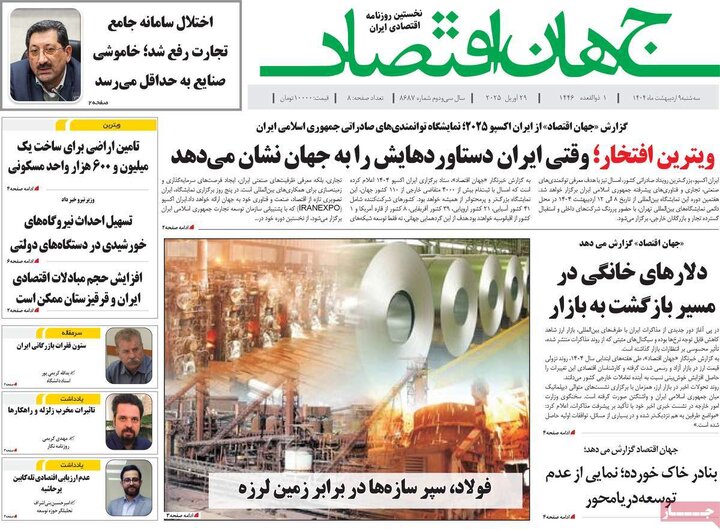 روزنامه