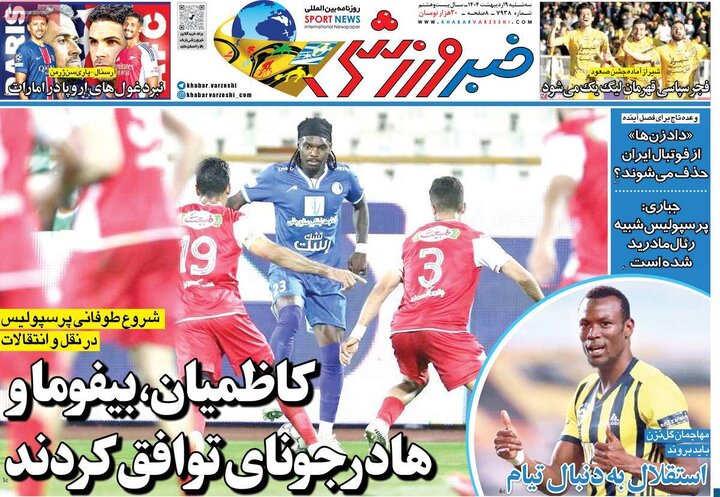 روزنامه
