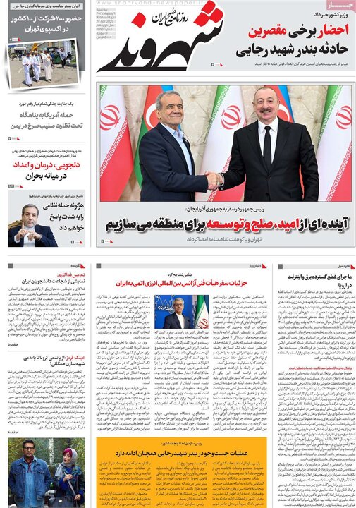 روزنامه