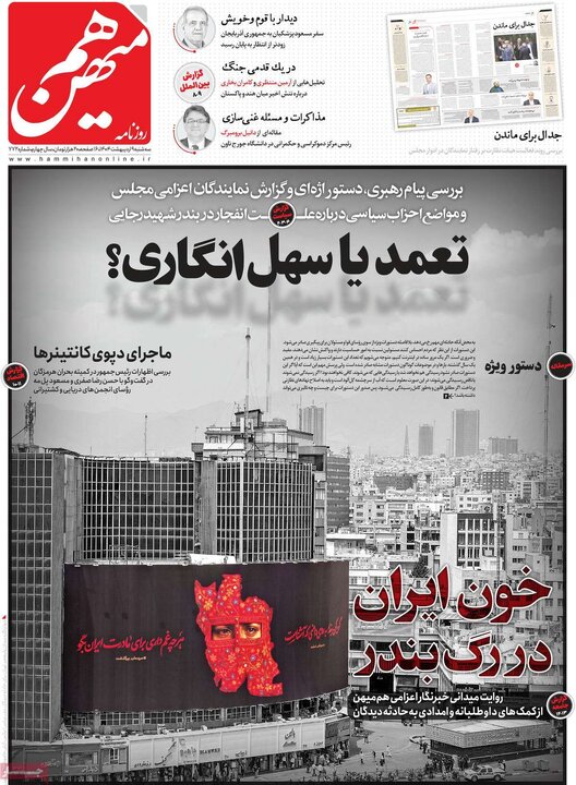 روزنامه