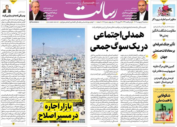 روزنامه