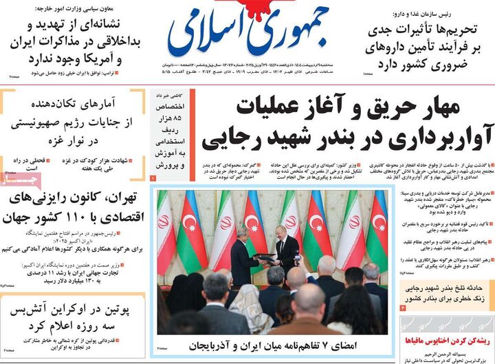 روزنامه